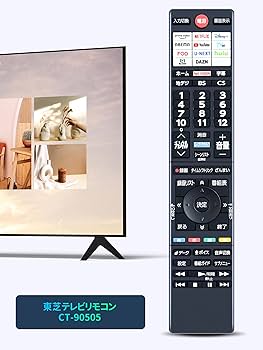 Amazon.co.jp: テレビリモコン CT-90505 for Toshiba 東芝テレビ